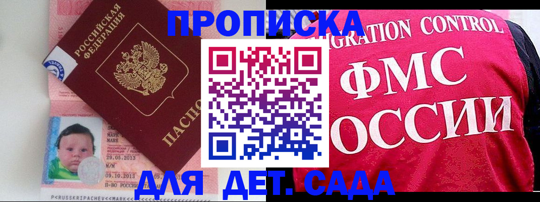 временная регистрация собственник в Феодосии
