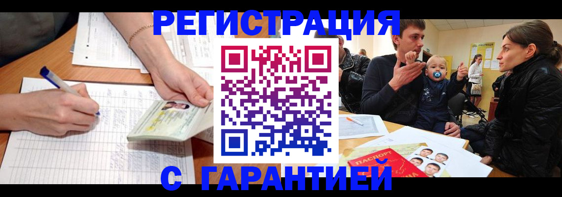 временная регистрация в Феодосии