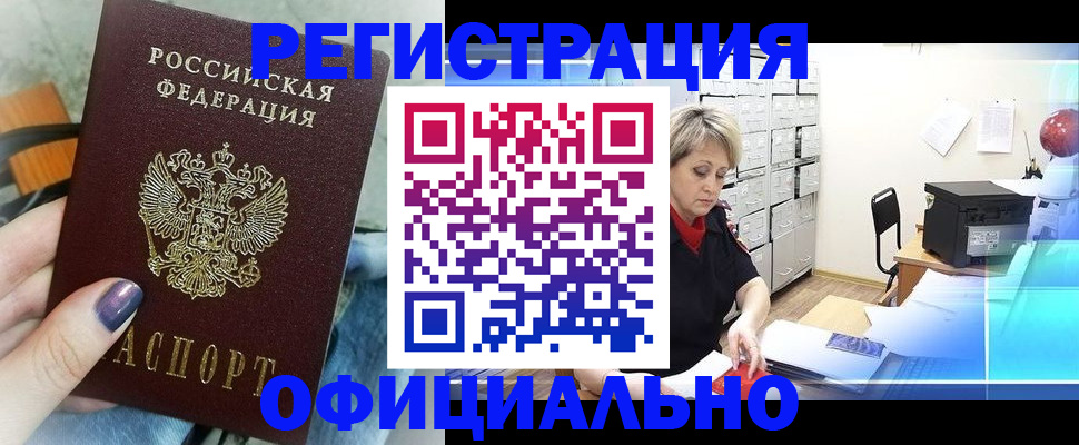 прописка для школы в Феодосии