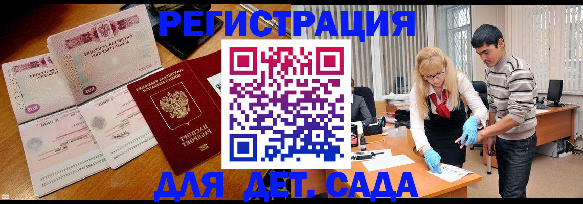 временная регистрация собственник в Феодосии