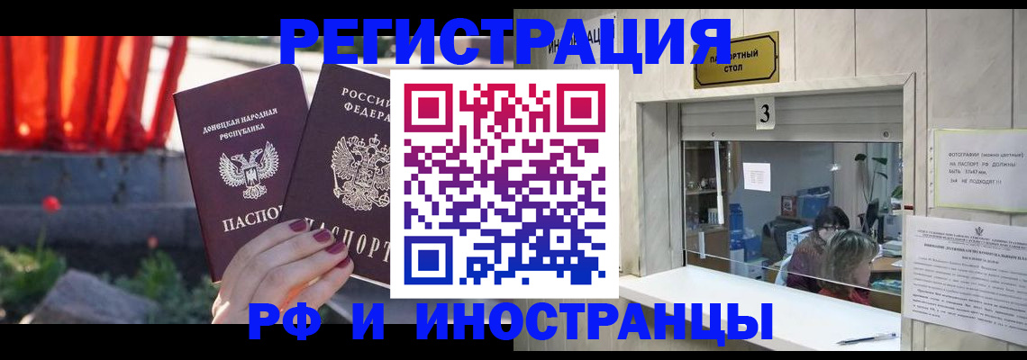 временная прописка в Феодосии