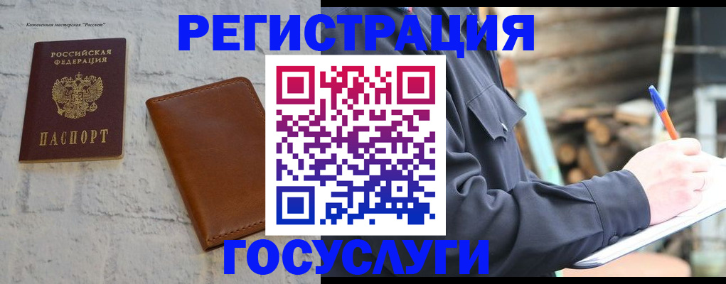 временная регистрация законно в Феодосии