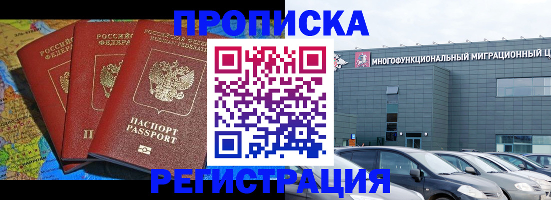 прописка для военкомата в Феодосии