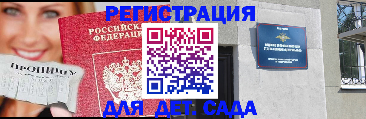 прописка в Феодосии