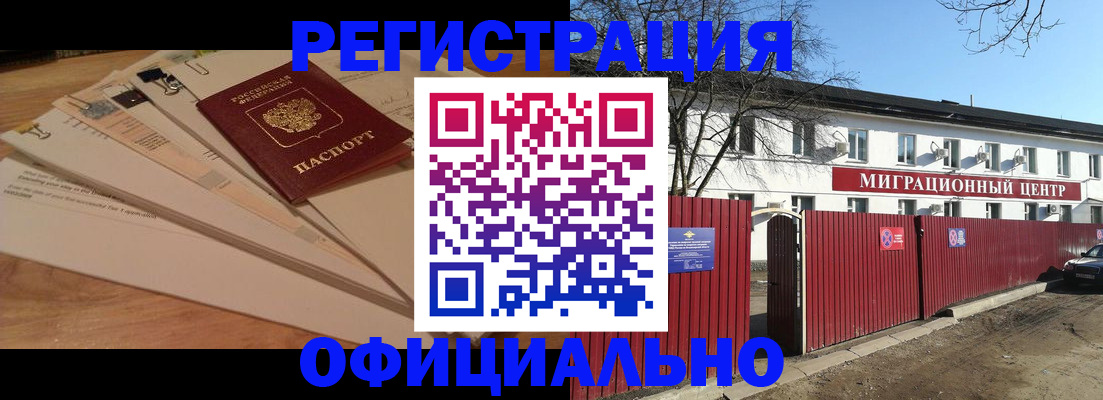 прописка иностранных граждан в Феодосии