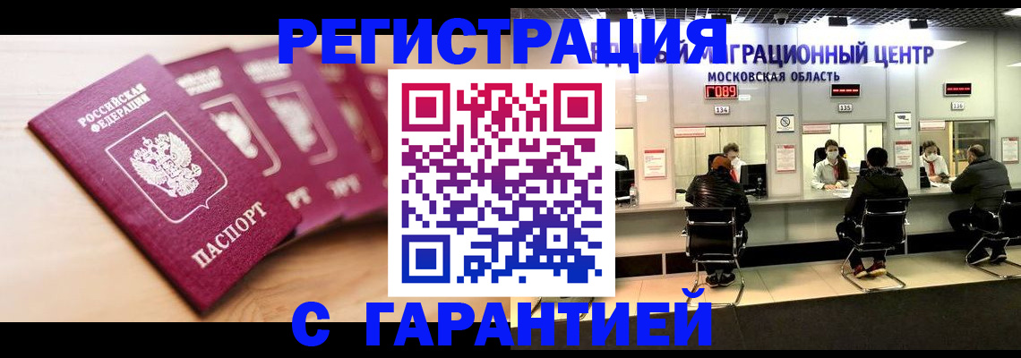 прописка иностранных граждан в Феодосии